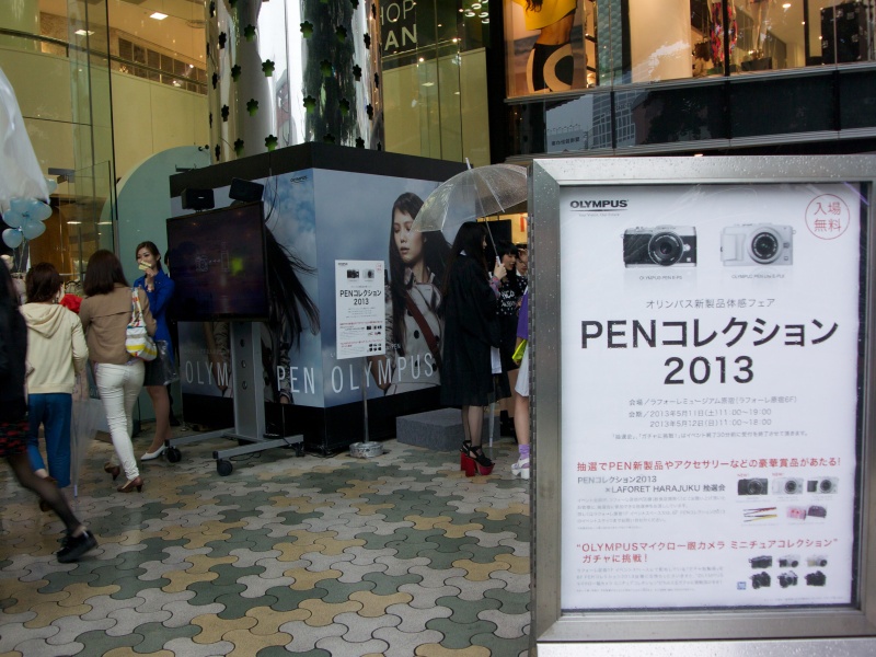 ラフォーレ原宿1階に案内が出ている