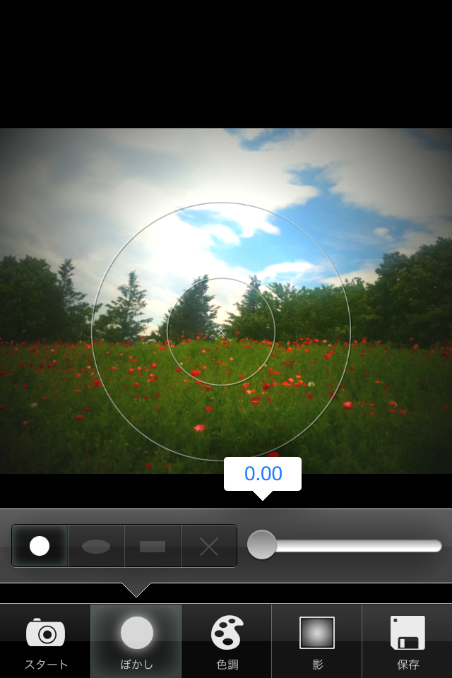 ぼかしは3種類。これは丸いボケが作れるタイプ