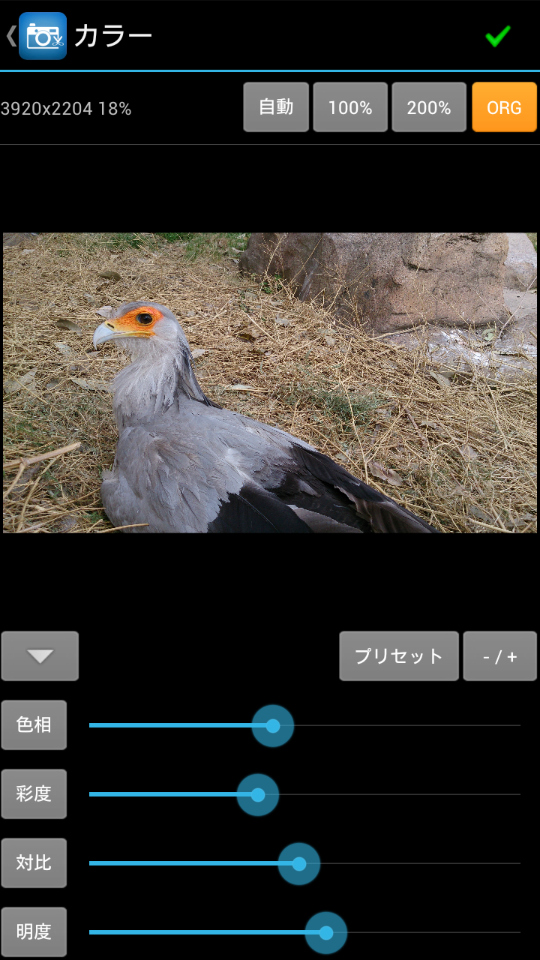 「ORG」部をタップすると、補正前のオリジナル画像が表示される。離すと編集中の画像に切り替わる