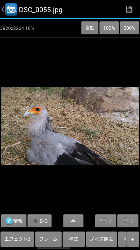 編集機能部をスワイプすると、隠れていた機能が表示される