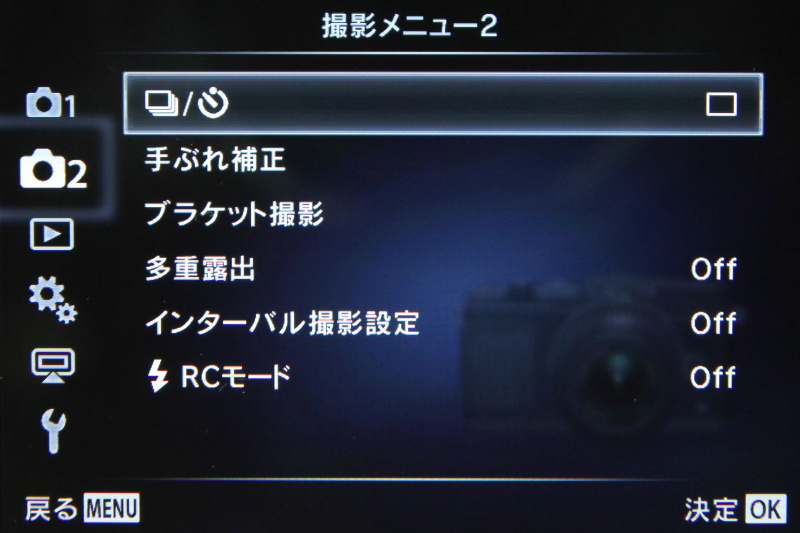 撮影メニュー2
