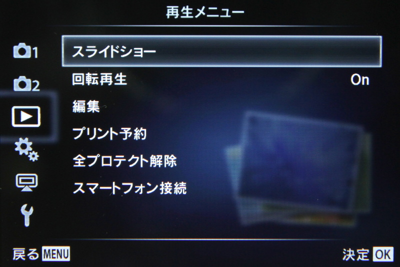 再生メニュー