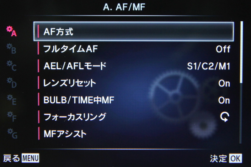カスタムメニューA