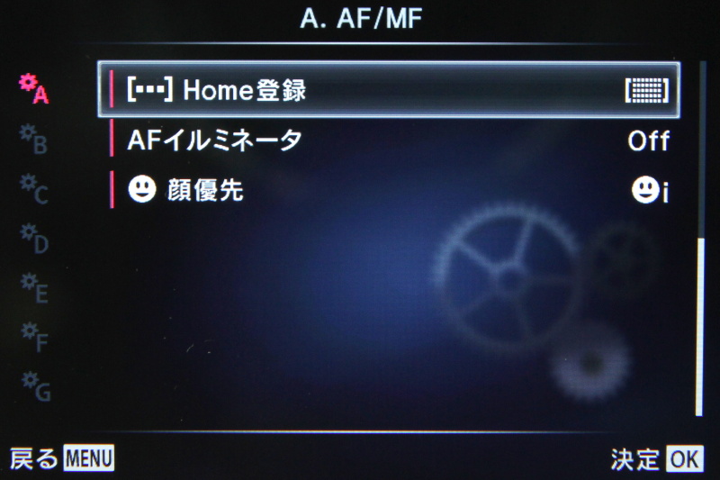 カスタムメニューA