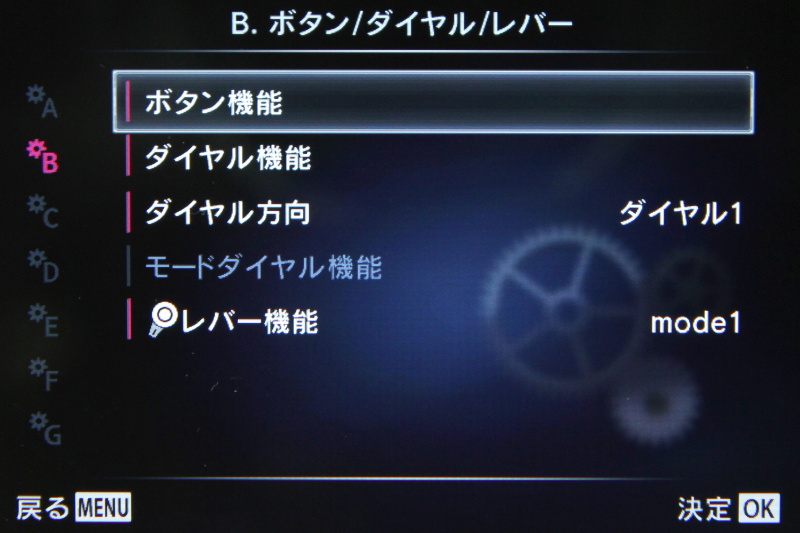 カスタムメニューB