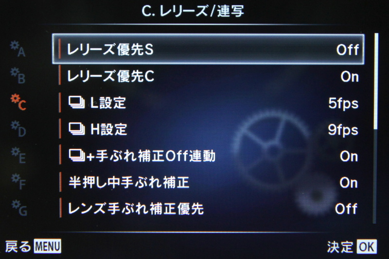 カスタムメニューC