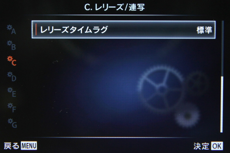 カスタムメニューC