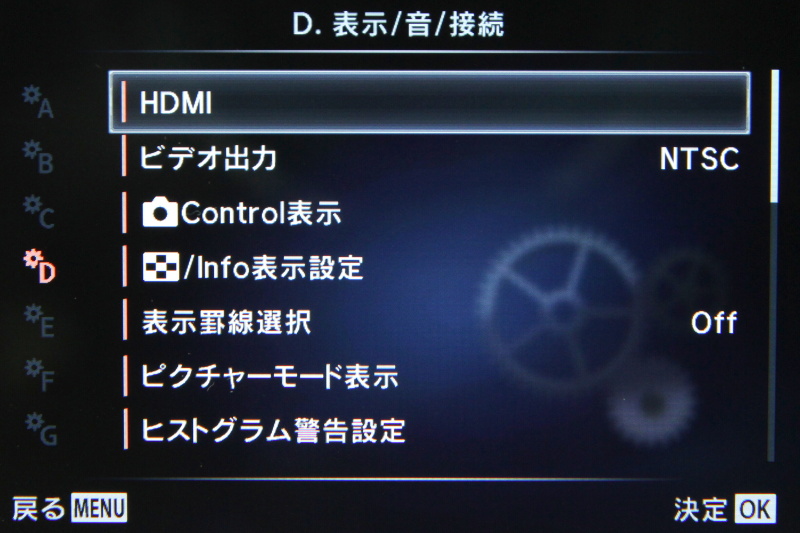 カスタムメニューD