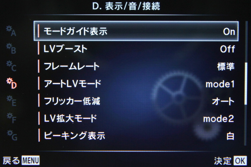 カスタムメニューD