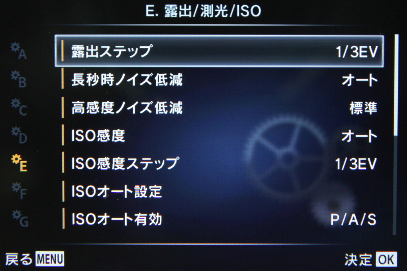 カスタムメニューE