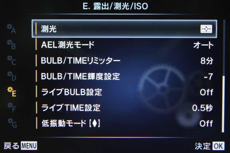 カスタムメニューE