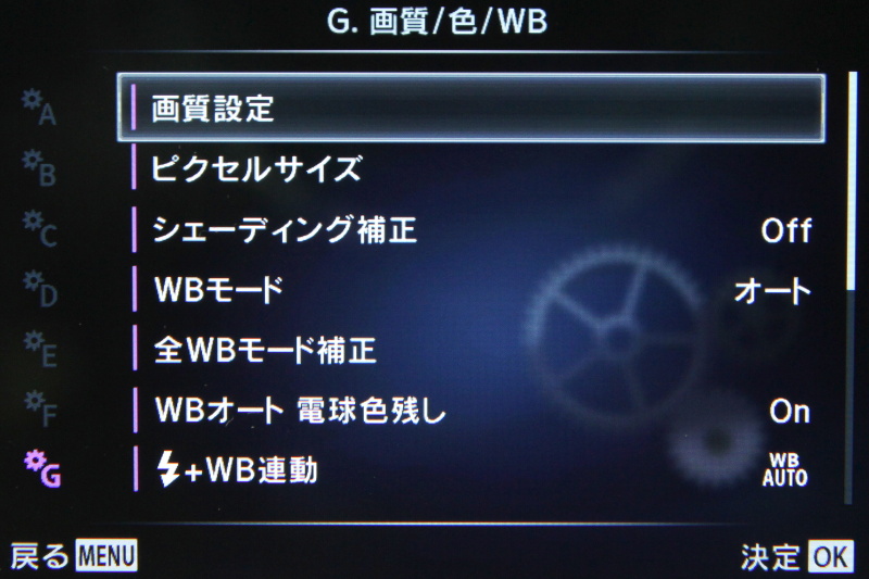 カスタムメニューG