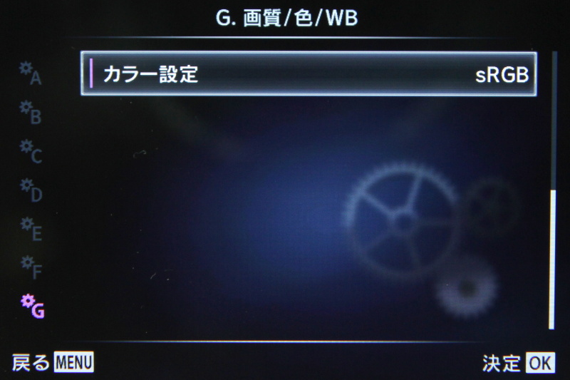 カスタムメニューG