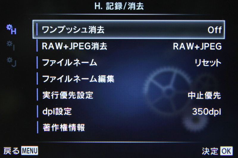 カスタムメニューH