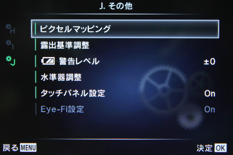 カスタムメニューJ