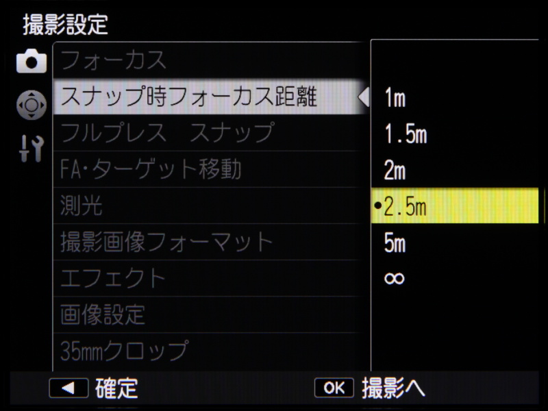 シャッターボタンの一気押しを行なうと、あらかじめ設定した距離にピントを合わせるフルプレス機能を搭載。