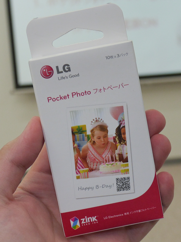 ポケットフォトペーパー