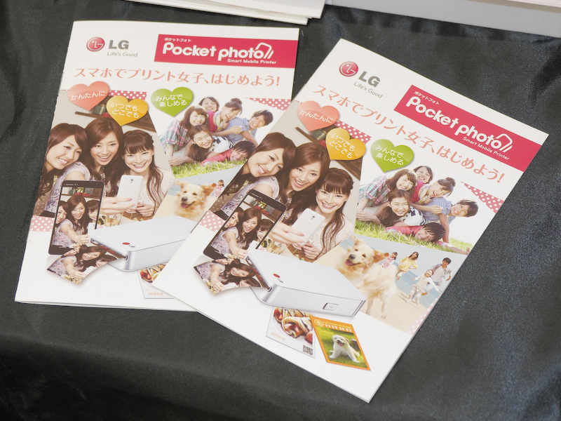 カタログは女性向けとなっている。