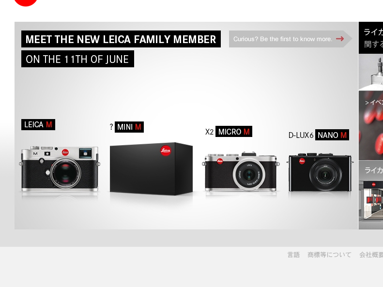 ライカカメラジャパンWebサイトのトップページ（24日15時現在）