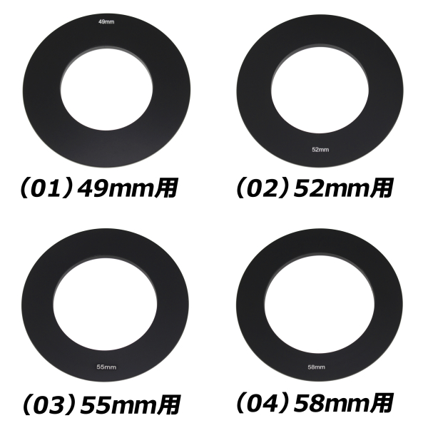 アダプターリングは9種類を用意