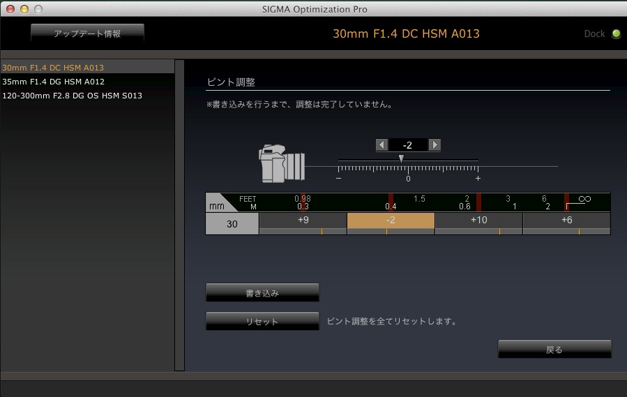 単焦点レンズの30mm F1.4 DC HSMのOptimization Proフォーカス調整画面。単焦点レンズなので最短撮影距離から無限遠までの4つのブロックのみ。