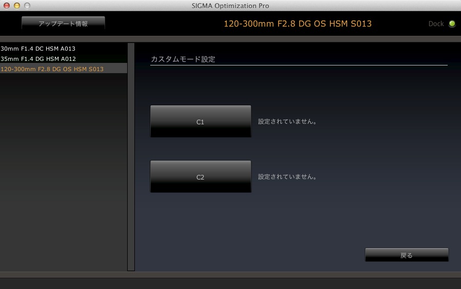 2つのカスタムスイッチのうち、カスタムモードを登録したいスイッチを選ぶ。もちろんそれぞれに違う設定を登録することも可能。