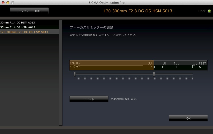 「フォーカスリミッターの調整」画面。スライダーを動かしてAF駆動させたい被写体との距離を制限することができる。例えば離れた距離のスポーツ選手を撮る場合は近距離のものには反応しないように遠距離のみに、近距離でバストアップポートレートを撮るなら遠距離はカットしてAFの駆動範囲を狭めてAFの無駄な駆動を予防する、といった使い方だ。