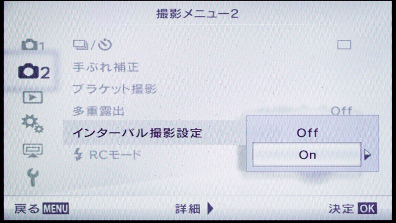 「インターバル撮影」も新機能。