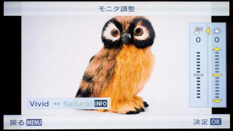 液晶モニターの発色は「Vivid」と「Natural」から選べる。また、明るさと色温度も調節できる。
