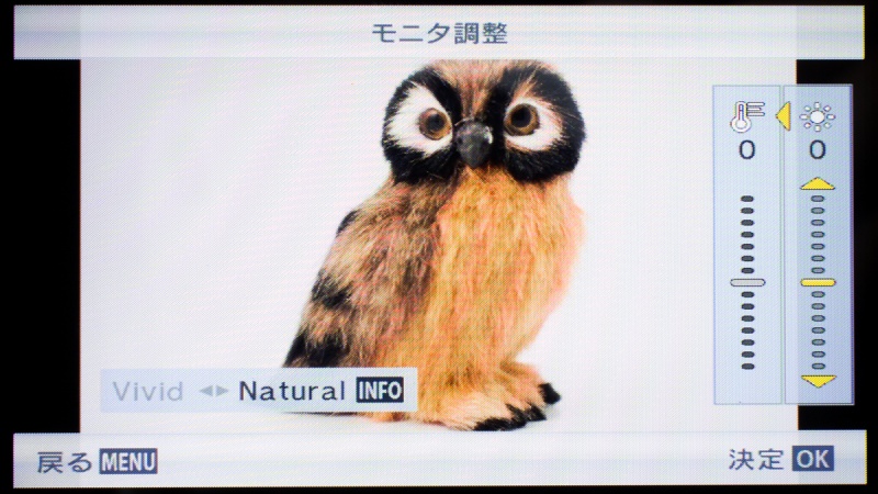 液晶モニターの発色は「Vivid」と「Natural」から選べる。また、明るさと色温度も調節できる。
