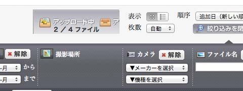 複数枚まとめてもOK。手軽〜♪