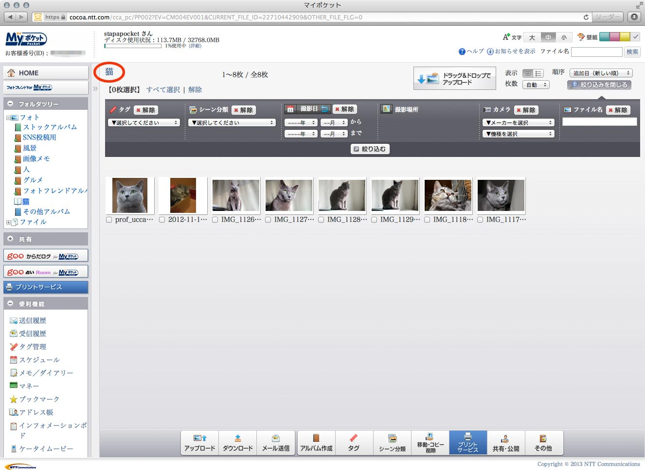 設定すれば、簡単な操作で、指定した「タグ」や「シーン」が付いた写真を絞り込んで検索できるようになる。