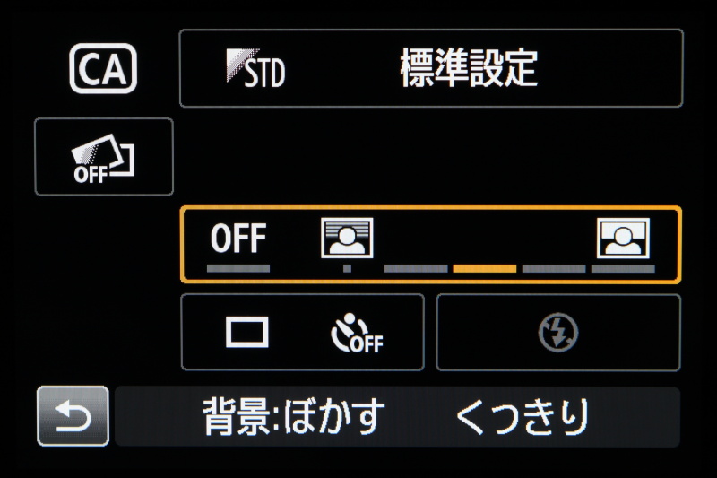 ライブビュー撮影時のCAモードでは、ボケの大きさを確認しながら設定できる背景ぼかし設定を新たに搭載。初心者でも被写界深度のコントロールが容易に。
