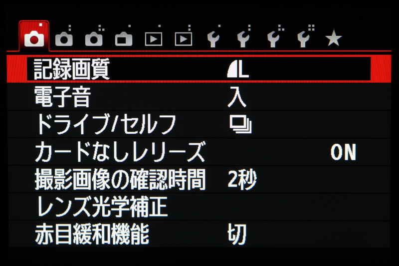メニューの表示はこれまでと大きな変更はない。使用状況に応じた5つのタブが画面上部に並び、素早く設定項目を探すことができる。