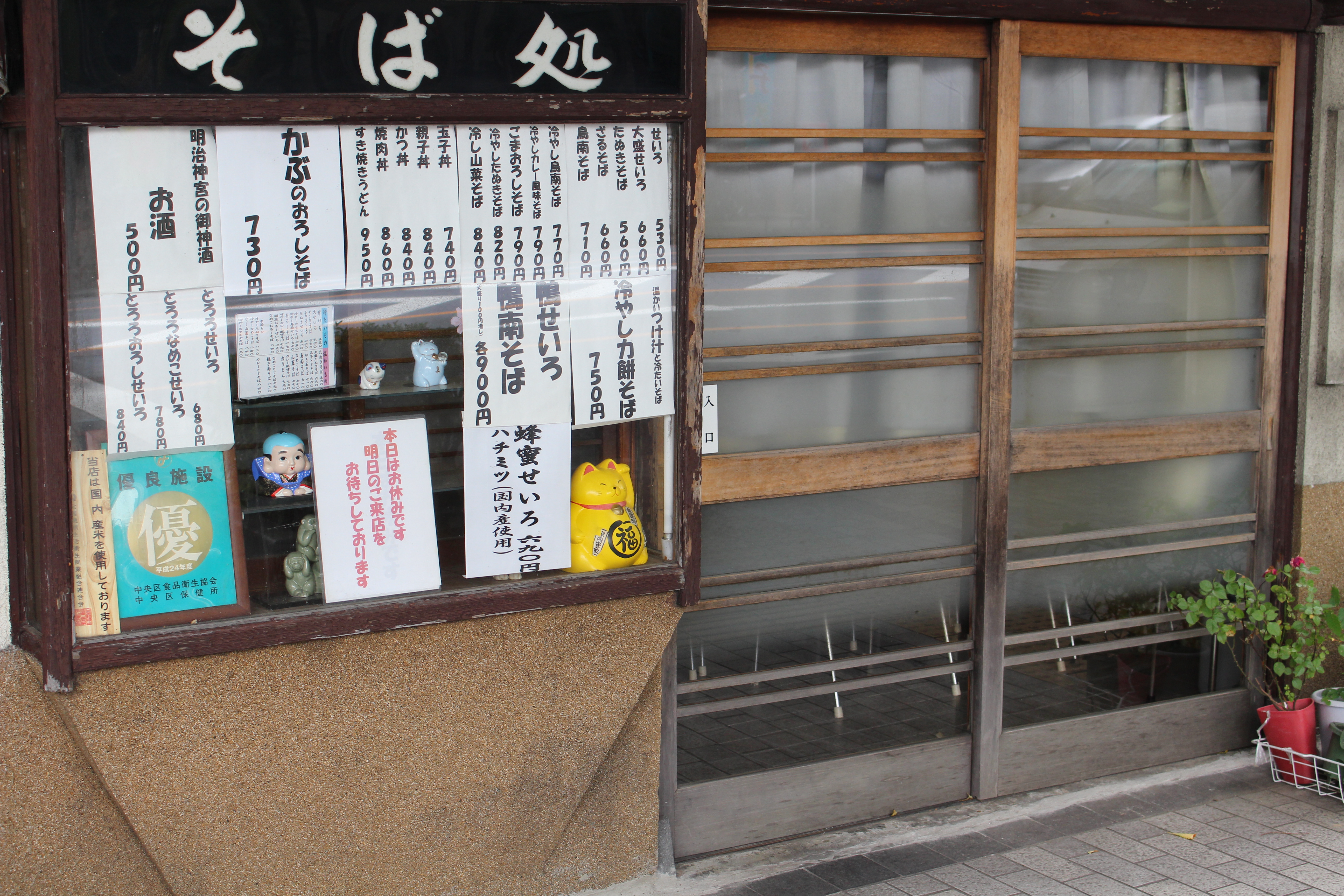 EOS Kiss X7 / EF-S 18-55mm F3.5-5.6 IS STM / 約7.7MB / 5,184×3,456 / 1/50秒 / F5.6 / +0.3EV / ISO250 / 34mm