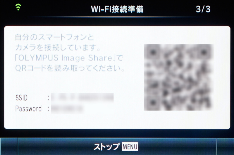 Wi-Fiとスマートフォンの接続設定は往々にして面倒なことが多いが、本機ではQRコードを読み取るだけで簡単に初期設定が完了する。