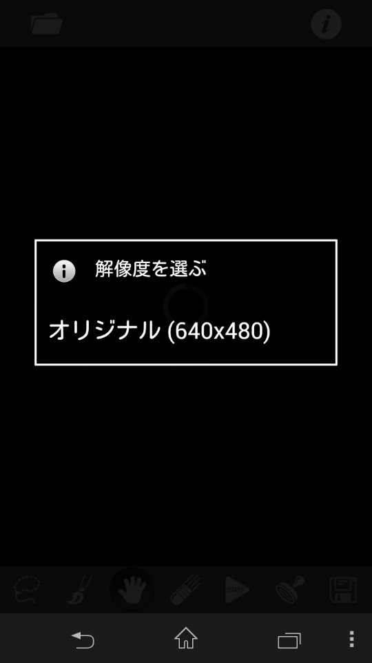 編集元の解像度が元から低い場合は、「オリジナル」しか選択できない