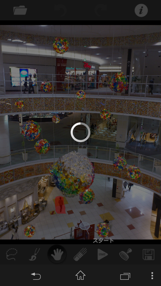 「スタート」をタップすると、対象範囲の削除・補間処理がスタートする