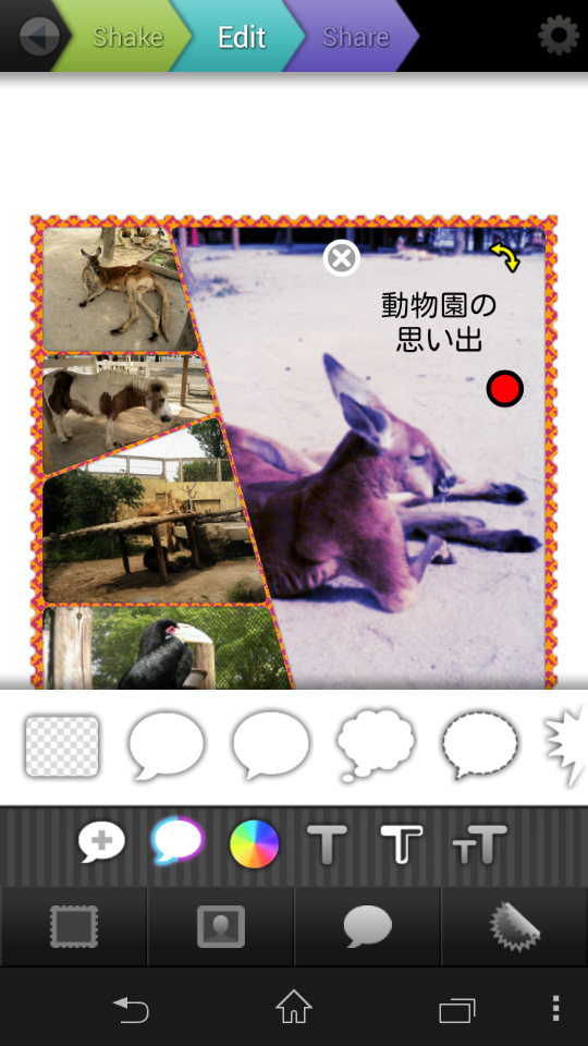 加工写真上に吹き出しを追加し、テキストの入力も可能。いわゆる吹き出しデザインだけでなく、汎用性の高いボックス状の入力スペースも作れる