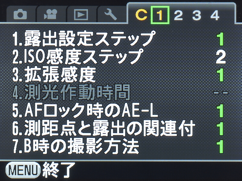 カメラに装着したO-GPS1の電源をオンにすると、設定メニューの「測光作動時間」がグレーアウトされ、変更できなくなる。