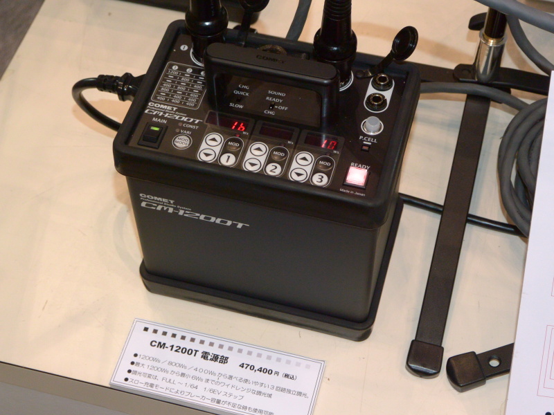 CM-1200T電源部