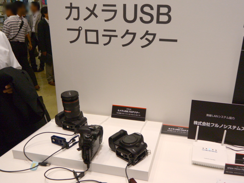 カメラUSBプロテクターの展示
