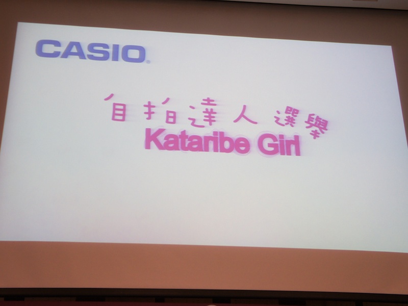 発表会には9名のKataribe（語り部）Girlが集合。TG15の機能や自分撮りテクニックを披露した