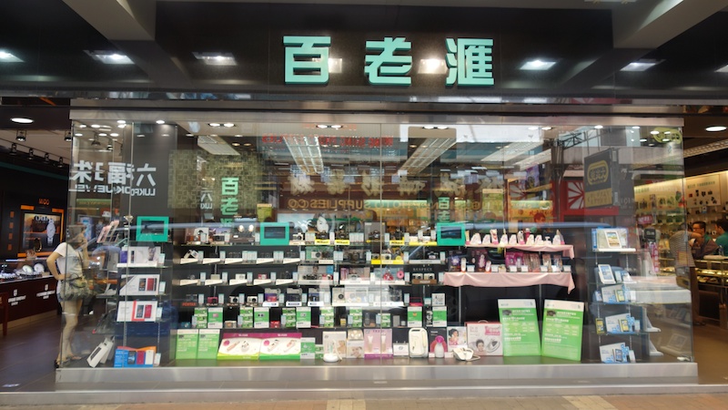 香港の家電量販店「百老匯」（BROADWAY）