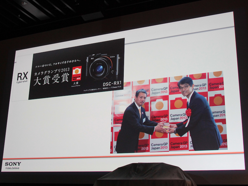 DSC-RX1はデジタルカメラグランプリ2013の大賞を受賞した。大賞の受賞はソニーで初めて。