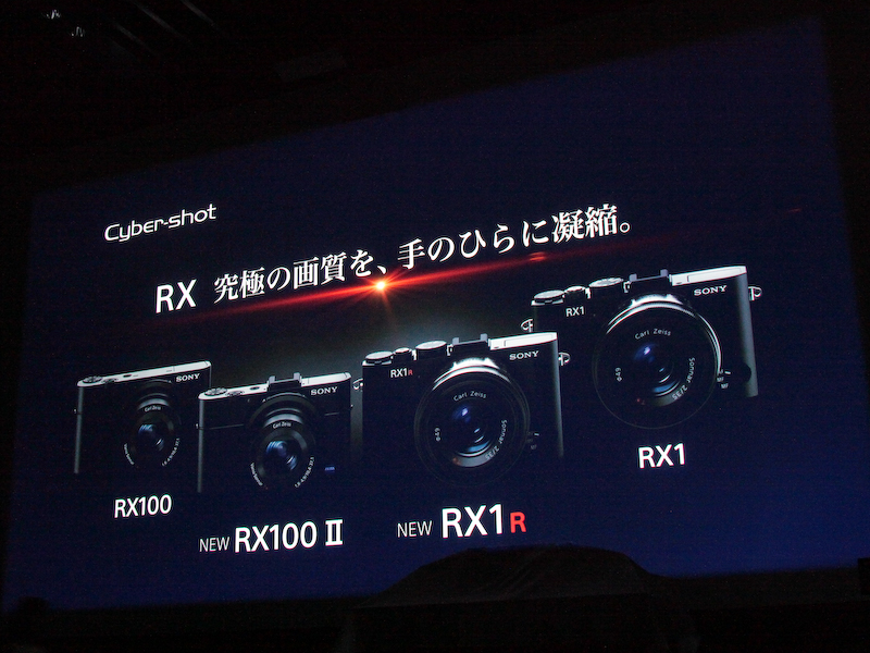 DSC-RXシリーズはコンパクトにおける「究極画質」だとする。