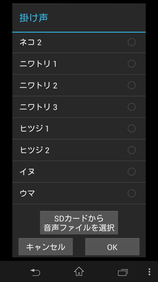 犬や猫の鳴き声も収録されている。注意を引けるかどうかは相手次第か……