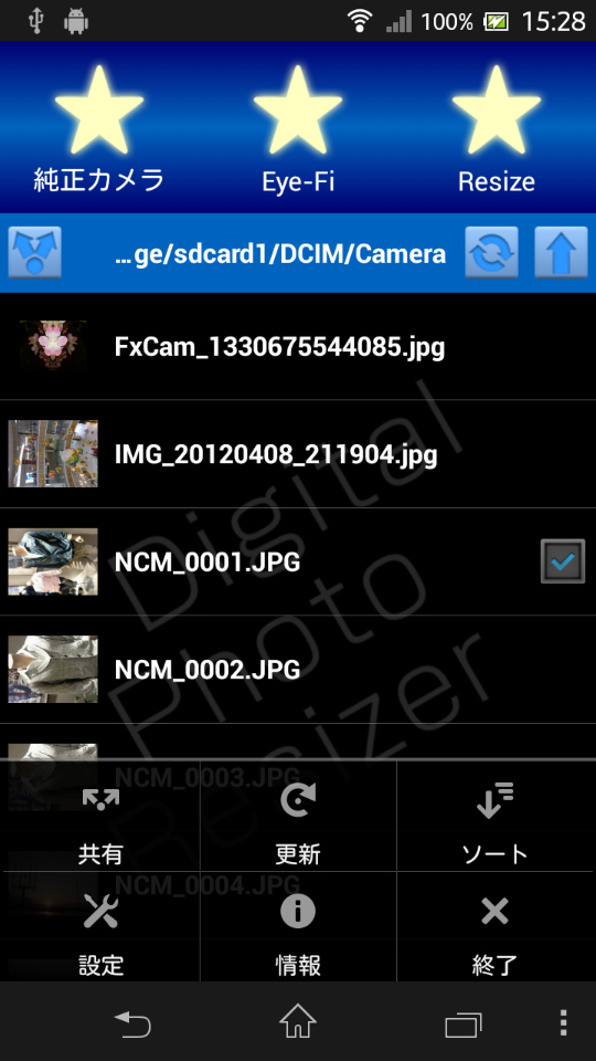 メニューキーをタップして「設定」にアクセス