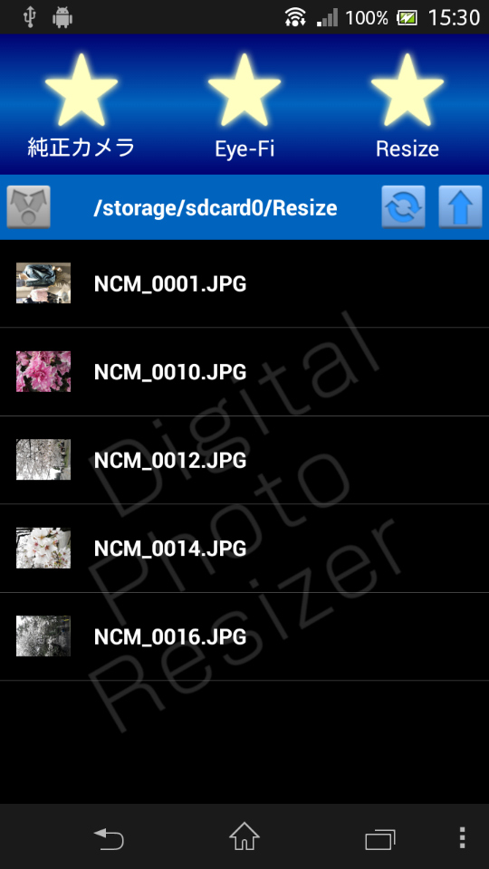 リサイズした画像データは、ショートカットにも登録した「Resize」フォルダに保存されたため、ワンタップでアクセスできた