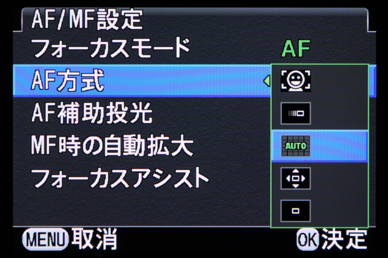AF方式の「セレクト（25点）」が、Q7では「多点オート（49点から最大25点選択可）」に変更された。被写体や好みなどによって使用する測距領域を調整できる。